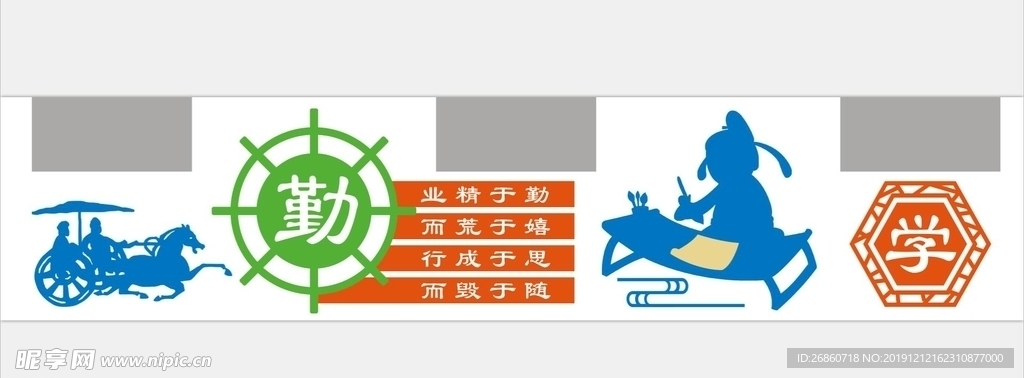 学校文化墙