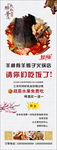 美食海报展架