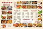特色烤吧菜单