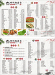 私房菜菜单