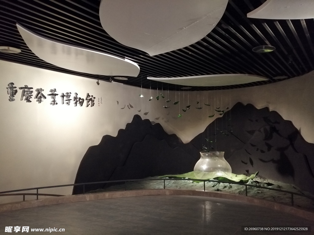 重庆茶叶博物馆