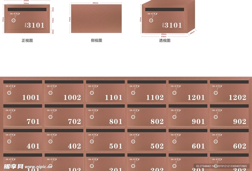 信报箱 玫瑰金信报箱