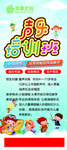 暑假培训