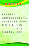 基地技术责任人