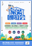 装修