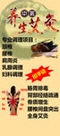 养生艾灸