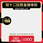 年终盛宴