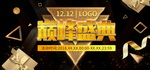 年终盛宴