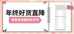 年终盛宴