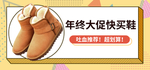 年终盛宴