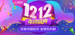 年终盛典