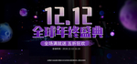 年终盛典