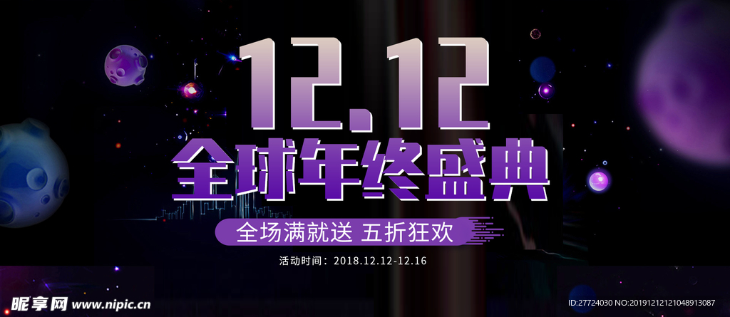 年终盛典