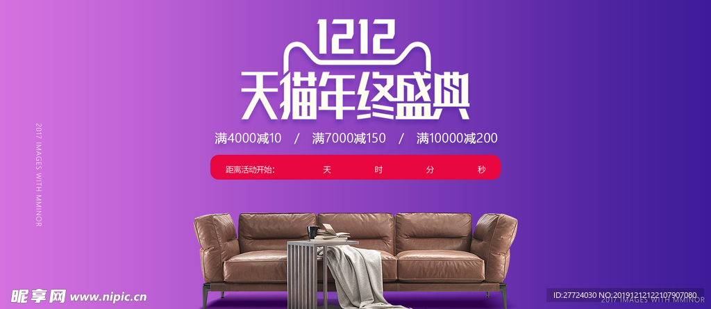 年终盛典