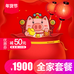年终盛典