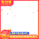 年终盛典