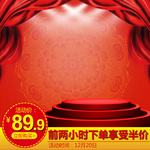 年终盛典