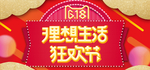 年终盛典