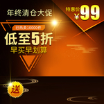 年终盛典