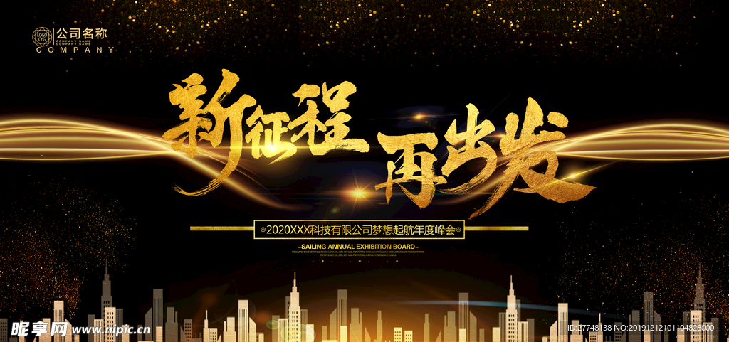舞台背景