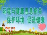 健康标语