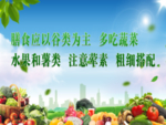 健康标语