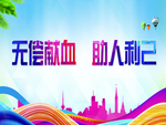 公益广告