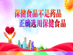 健康标语