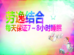 健康标语