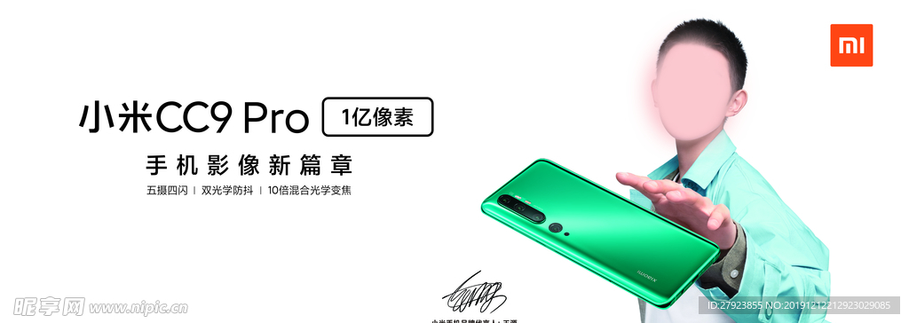 小米cc9pro