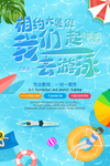 游泳培训