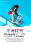 游泳培训