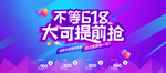 倒计时