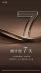 倒计时