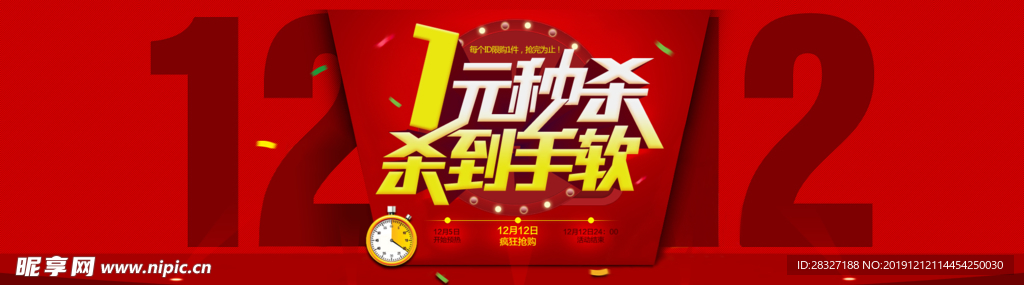 倒计时