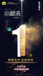 倒计时