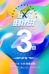 倒计时
