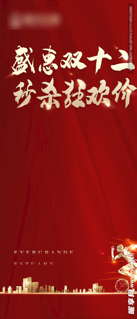 年终冲刺