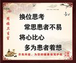 中医展板
