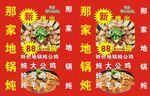 灯牌立牌