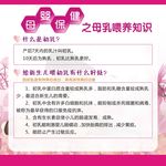 母婴保健之初乳喂养