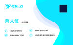 清爽名片