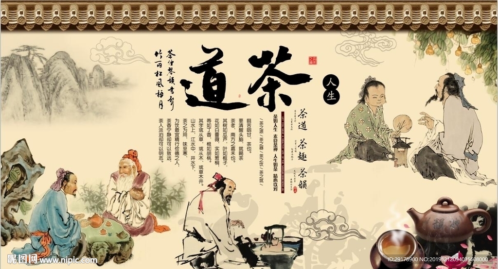 茶叶背景墙PSD模板下载