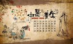 中医养生背景墙PSD模板下载