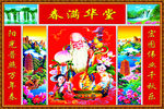 中堂画