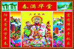 中堂画