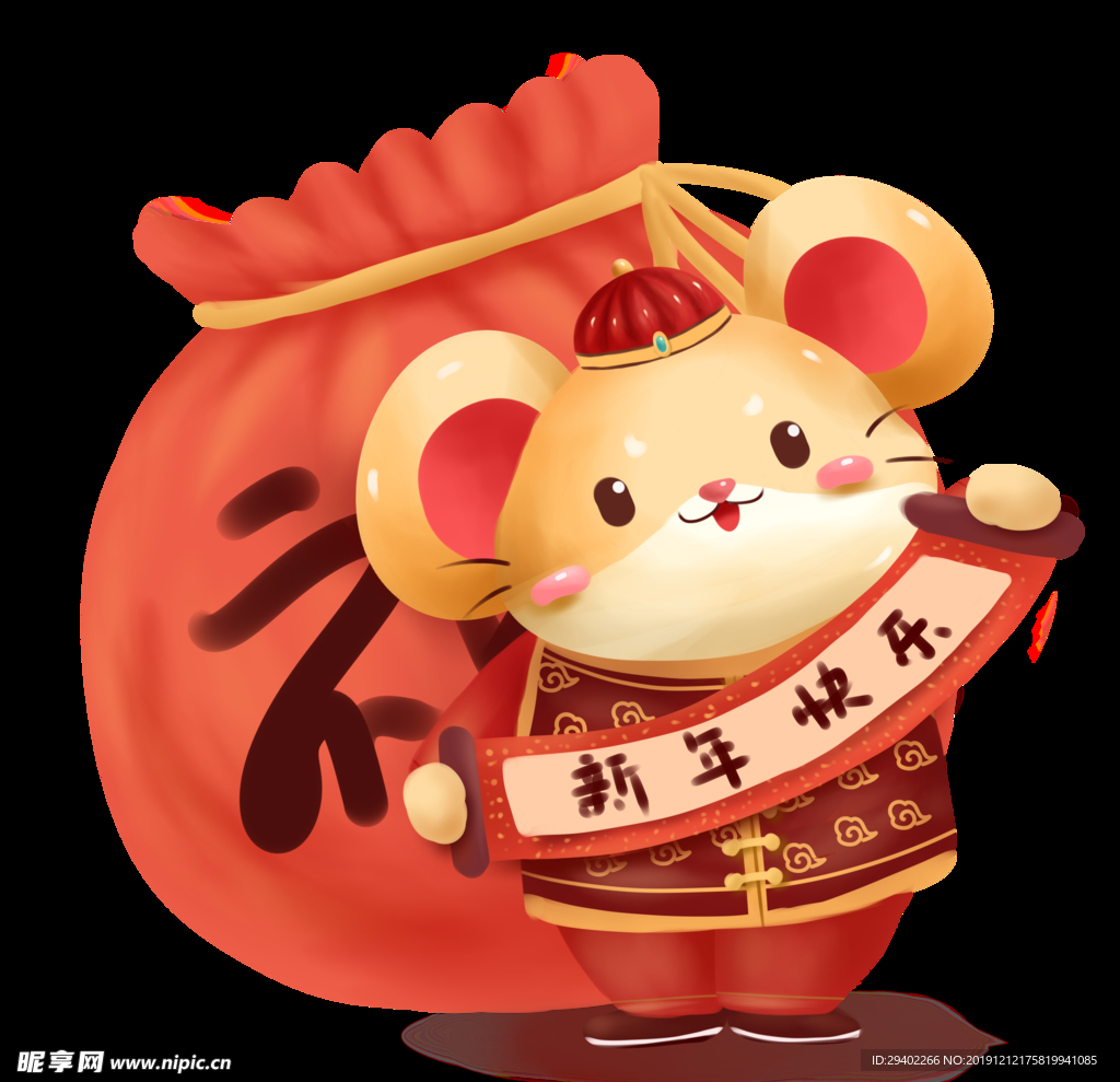 新年快乐