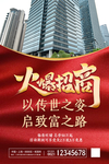 火爆招商