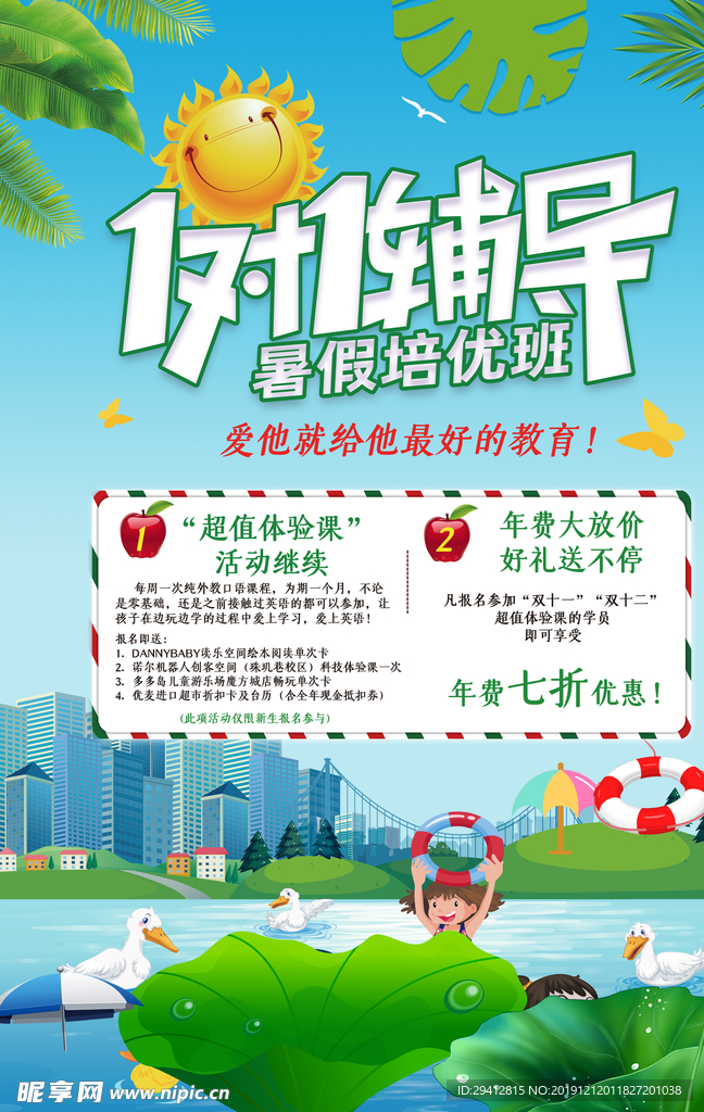 辅导班