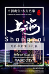 上海旅游